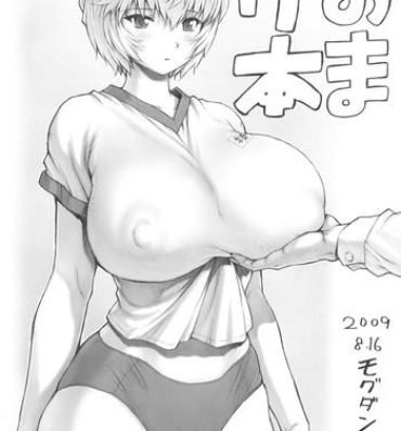 Hot Girl Porn Ayanami Vol.2 Omake Hon- Neon genesis evangelion hentai Nylons