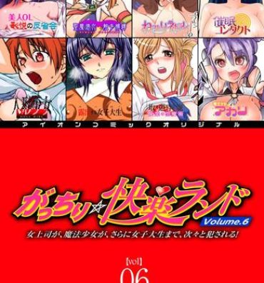 Stepsister Gatchiri Kairaku Land Vol.6 Onna Joushi ga, Mahou Shoujo ga, Sarani Joshidaisei made, Tsugitsugi to Okasareru! Gaygroupsex