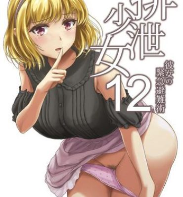 Slave Haisetsu Shoujo 12 Kanojo no Kinkyu Hinan-jutsu- Original hentai Dick Sucking