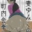 Amature Sex Tapes Hitozuma Yumiko no Chounaikai Houshi- Original hentai Tanned
