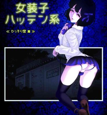Petite Porn Josoko Hatten Kei ≪Hissoridou Hen≫- Original hentai Massage Creep