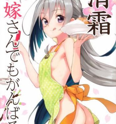 Teenage Porn Kiyoshimo Oyome-san demo Ganbaru- Kantai collection hentai Gayemo