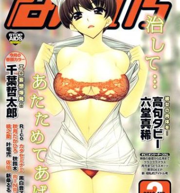 Gay Physicalexamination Manga Bangaichi 2010-02 Parody