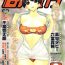 Gay Physicalexamination Manga Bangaichi 2010-02 Parody