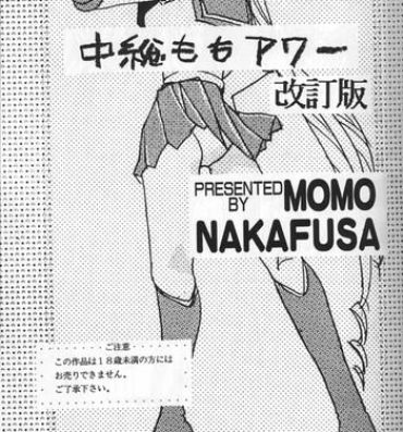 Transexual Okashi- Sailor moon hentai Calcinha