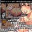 Bear Shuugaku Ryokou x Ou-sama Game- Original hentai Boquete