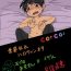 Hermana 大沼信一 – Unknow Coco doujin 2- Original hentai Sister