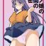 Roleplay Anoko no Kokan no Himitsu | The Secret of the Crotch of that Girl 1080p