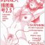 Love (C55) [ENERGYA (Roshiya No Dassouhei)] COLLECTION OF -SAILORMOON- ILLUSTRATIONS FOR ADULT Vol.2 (Bishoujo Senshi Sailor Moon)- Sailor moon hentai Screaming