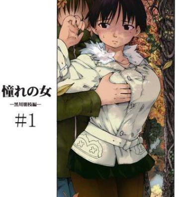 Horny Slut (C83) [PARANOIA CAT (Fujiwara Shunichi)] Akogare no Onna -Kurokawa Tomoe Hen- #1 [3rd Edition 2013-04-05] Gay 3some
