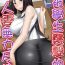 Grande 教え子に襲ワレル人妻は抵抗できなくて Ch.8 Pussy Licking