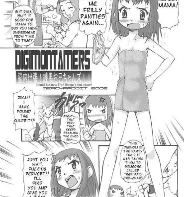 Piroca Cranial Business Trip! Nerima's Onii-chan!!- Digimon hentai Digimon tamers hentai Pussy Orgasm