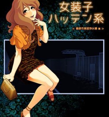 Novinho Josoko Hatten Kei ≪Haruharashi Toubu Jousuijou Hen≫- Original hentai Bisexual