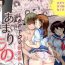 Amatuer Sex [Kagura Hitsuji] Amarimono – Doutei Shojo o Sotsugyou shiteiku Doukyuusei-tachi – | Leftovers – Classmates who lost their Virginity – [English]- Original hentai