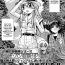 Stockings Kawaoka Hiro Tanken Series Amazon Oudan 16 Page! Jinseki Mitou no Jungle ni Nazo no Genjuumin-zoku Jomon wa Jitsuzai Shita!! | Jomon Tribe Chicks
