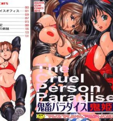 Free Hard Core Porn Kichiku Paradise – The Cruel Person Paradise Innocent