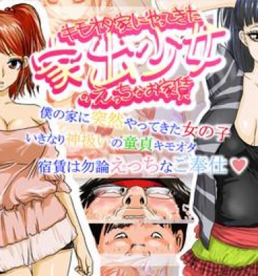 Strange Kimoota-ke ni Yattekita Iede Shoujo no Ecchi na Oyachin Gay Physicalexamination