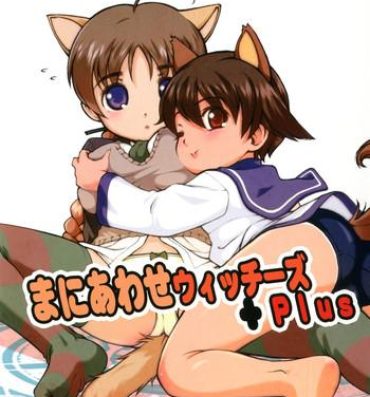 Matures Maniawase Witches Plus | Makeshift Witches Plus- Strike witches hentai Cogida