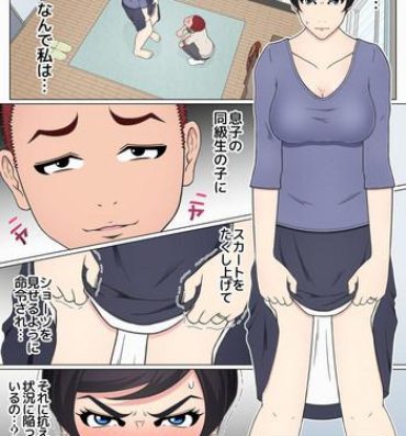 Cartoon Musuko no Doukyuusei o Dorobou Atsukai Shite Shimatta Bakkari ni…- Original hentai Fuck Me Hard