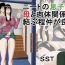 Young NEET no Musuko wa Haha to Nikutai Kankei o Musubu Hodo Naka ga Ii- Original hentai Thick