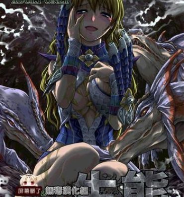 Naked Sluts Pair Hunter no Seitai vol.2-1- Monster hunter hentai Smalltits