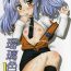 Viet Ruriiro L2- Martian successor nadesico hentai Fake Tits