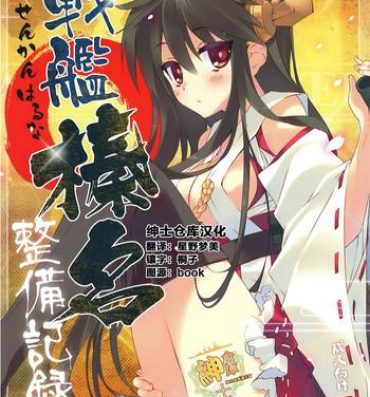 Canadian Senkan Haruna Seibi Kiroku- Kantai collection hentai Freak