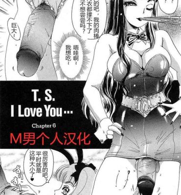Teasing T.S. I LOVE YOU chapter 06 Top