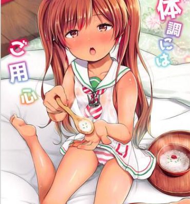 Sensual Taichou ni wa Goyoujin- Kantai collection hentai Cock Sucking