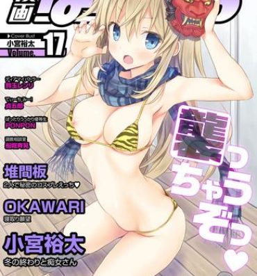 Dotado Web Manga Bangaichi Vol. 17 Pregnant