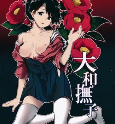 Pink Yamato Nadeshiko- Kantai collection hentai Gay Theresome