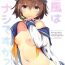 Step Fantasy Yukikaze wa Nashi desu ka? | Is Yukikaze a No?- Kantai collection hentai Pussy Lick