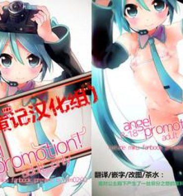 Gay Pornstar angel promotion!- Vocaloid hentai Gay Outinpublic