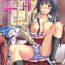 Amature Allure Bessatsu Comic Unreal Kawa o Kite Ano Musume ni Narisumashi H Vol. 1 Sex Toy