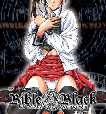 Bigbutt Bible Black kanzenhan- Bible black hentai Gay Toys