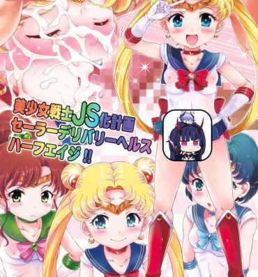 Teensnow Bishoujo Senshi JS-ka Keikaku Sailor Delivery Health Half Age- Sailor moon | bishoujo senshi sailor moon hentai Amateur Free Porn