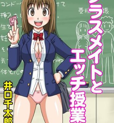 Hot Sluts Classmate to Ecchi Jugyou 1~3 Storyline