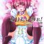 Spreadeagle (COMIC1☆11) [Atelier Lunette (Mikuni Atsuko)] Naritai no! Re-Fuyukawa-ke Shitei Monogatari- Big Dicks
