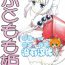 Anal (COMIC1☆11) [UROBOROS (Utatane Hiroyuki)] Motto Futomomo Hime (Kobayashi-san-chi no Maid Dragon)​ [Chinese] [沒有漢化]- Kobayashi-san-chi no maid dragon hentai Cheat