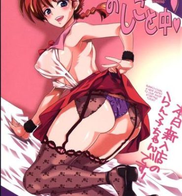 Sexcam (COMIC1☆8) [Kurione-sha (YU-RI) Osage no Anoko wa Oshigoto Chuu | That Girl with the Pigtail is Currently Working (Ranma 1/2) [English] {doujin-moe.us}- Ranma 12 hentai Handjob