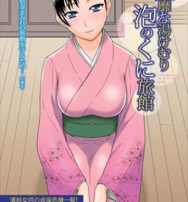 Ex Girlfriend Inbi na Yukemuri – Awa no Kuni Ryokan ch.1 Tats