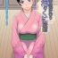 Ex Girlfriend Inbi na Yukemuri – Awa no Kuni Ryokan ch.1 Tats