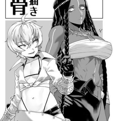 Behind Kotsugaki 2017 Aki- Fate grand order hentai Interracial
