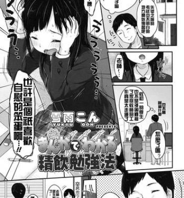 Club Manga de Wakaru Seiinbenkyouhou Huge Ass