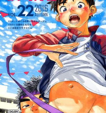 Gay Broken Manga Shounen Zoom Vol. 22 Metendo
