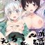 Teenies Muramasa-senpai Manga- Eromanga sensei hentai Girlfriends