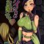 Asian Babes Naisho no Ohime-sama- Dragon quest xi hentai Twinkstudios