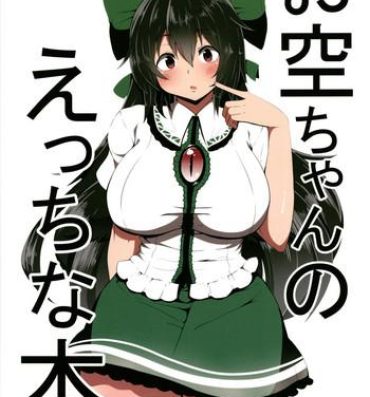 Sister Okuu-chan no Ecchi na Hon.- Touhou project hentai Maid
