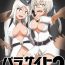 Hooker Parasite Witches 2- Strike witches hentai Sexy Girl Sex