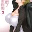 Gay Boy Porn Tanemori-ke no Katei Jijou 2- Original hentai Squirters